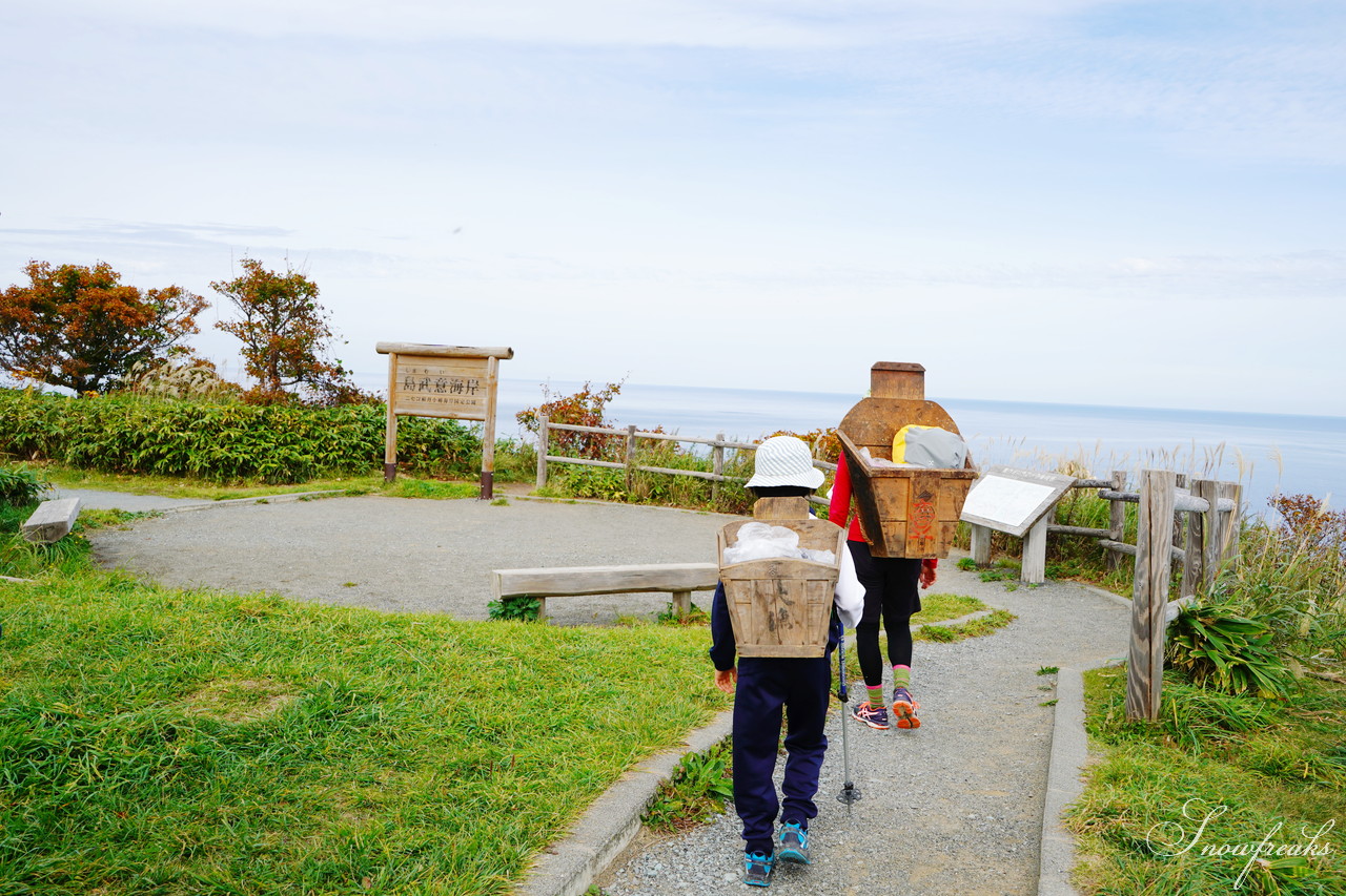 北海道積丹町・鰊漁で栄えた町の趣を現代に！『もっこ de ピクニック 第1弾』～ 主催：澗 Hiroma and 鰊伝習館ヤマシメ番屋